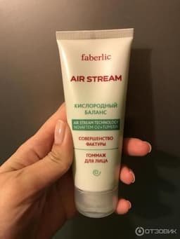Гоммаж для лица Faberlic Air Stream "Кислородный баланс"
