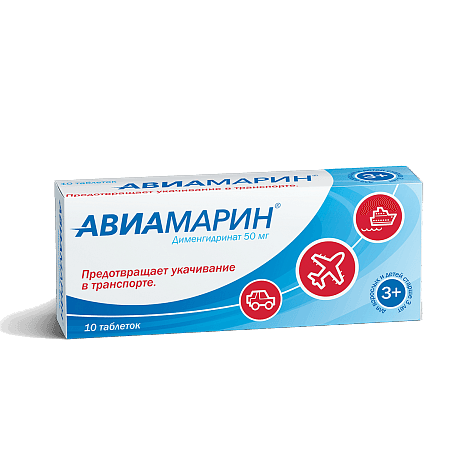 Авиамарин