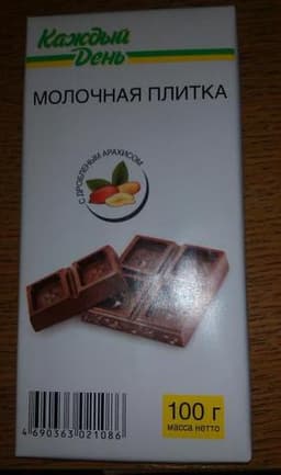 Шоколад Каждый день Кондитерская молочная плитка