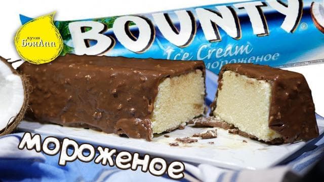 Мороженное Bounty