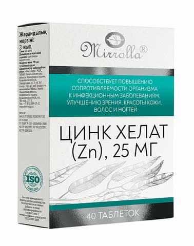 Цинк Хелат от МИРРОЛЛА