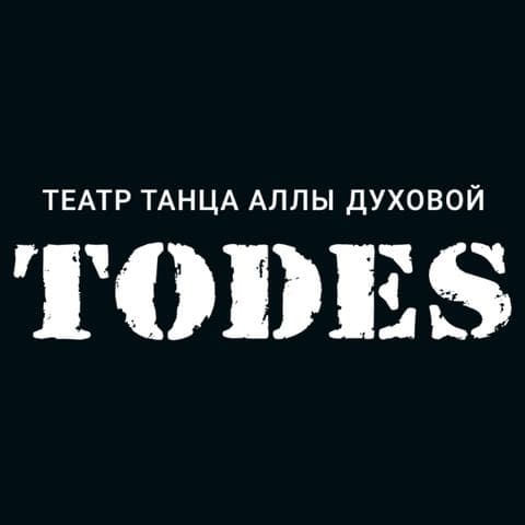 Театр Аллы Духовой, Москва