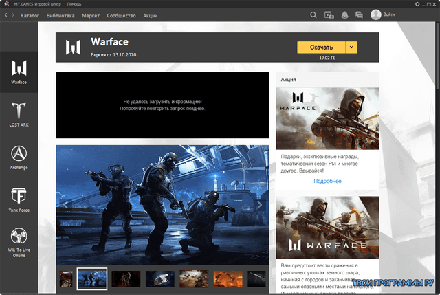Mail.ru Group Игровой центр MY.GAMES