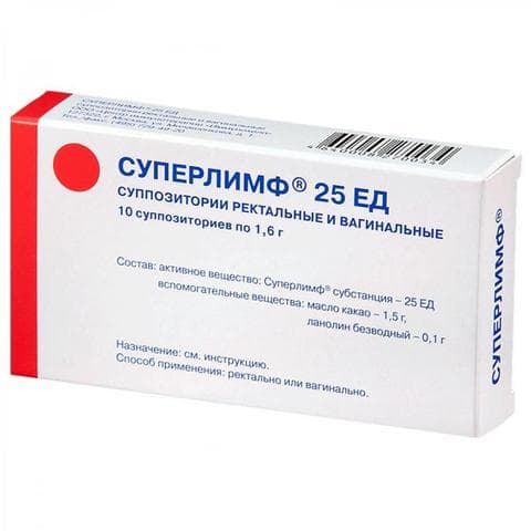 Суперлимф