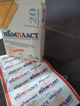 Нимпласт бактерицидный пластырь.