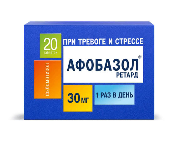 Афобазол Ретард