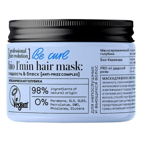 Маска для волос BE-CURL Гладкость и блеск