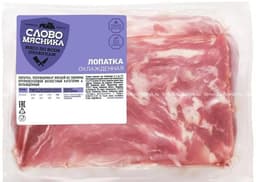 Лопатка Слово мясника