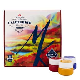 Художественные гуашевые краски Master Line