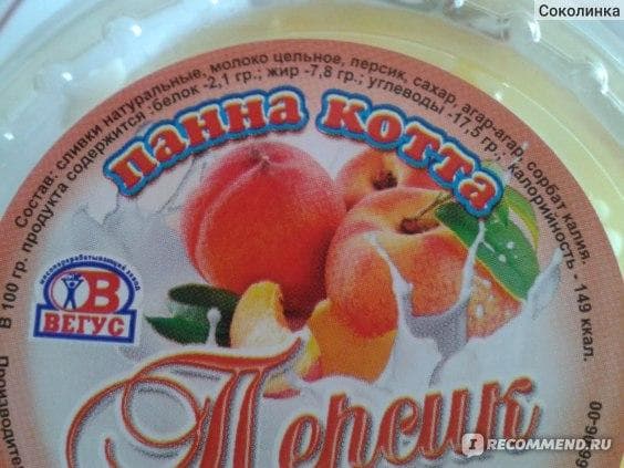 Десерт Вегус Панна котта "Персик"