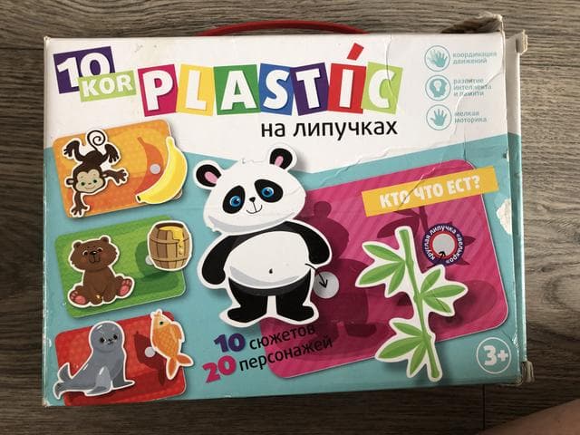 Кто что ест Plastic на липучках Plastic