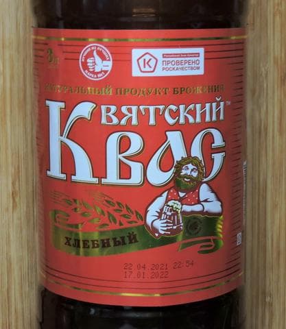 Квас "Вятский" хлебный