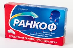 Таблетки от гриппа, простуды, орви "Ранкоф"