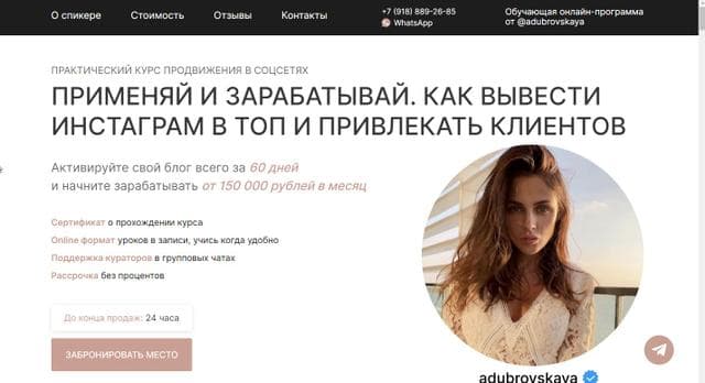 Курс Ангелины Дубровской