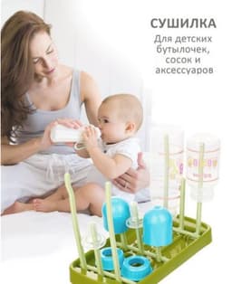 Сушилка для детских бутылочек Lady Mi