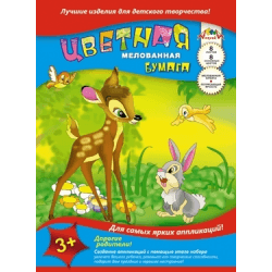 Цветная бумага Аплика