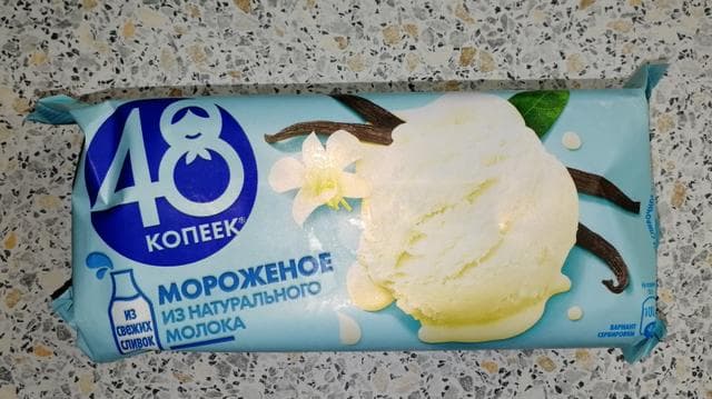 Мороженое Nestle 48 копеек с ароматом ванили