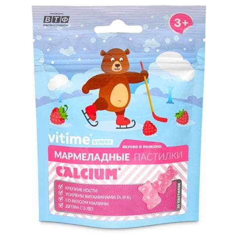БАД Vitime Gummy CALCIUM