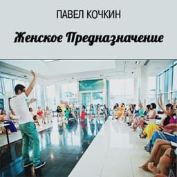Тренер Павел Кочкин