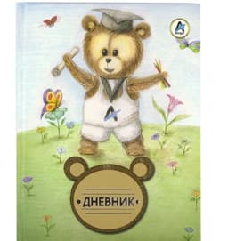 Школьный дневник Alingar
