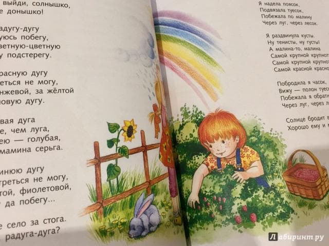 Книга "Аленушка" Е. Благинина