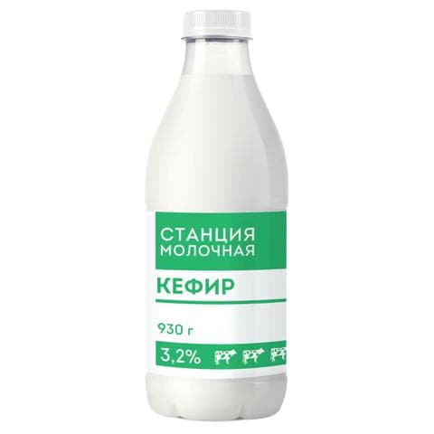 Кефир "Станция молочная"
