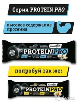 Батончик "Кокосовый", серия SmartBar Protein Pro