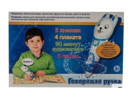 Электронная развивающая игрушка GENIO KIDS
