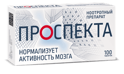 Проспекта