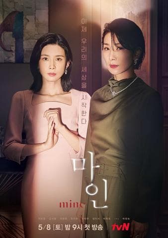 Сериал "Моё" (2021)