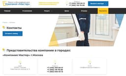 Установка и ремонт окон