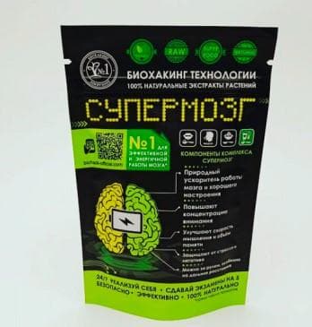 Биохакинг Супермозг для ускорения работы мозга