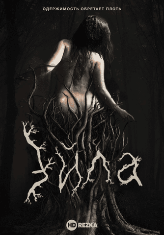 Фильм "Эйла" (2017)