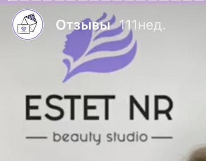 Эстет.NR