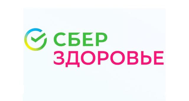 СберЗдоровье