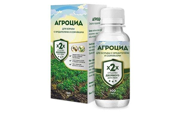 Средство от сорняков Агроцид
