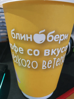 БлинБери, Москва