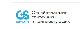Онлайн-магазин сантехники и комплектующих Gutsant