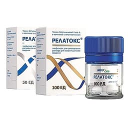 Релатокс (Ботулотоксин)