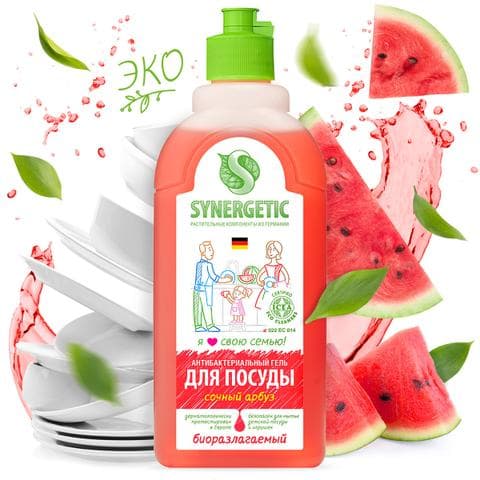 SYNERGETIC: Средство для мытья посуды "арбуз"