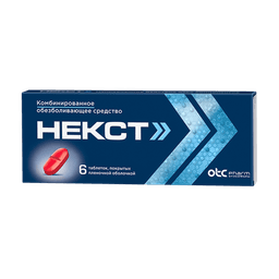 Некст