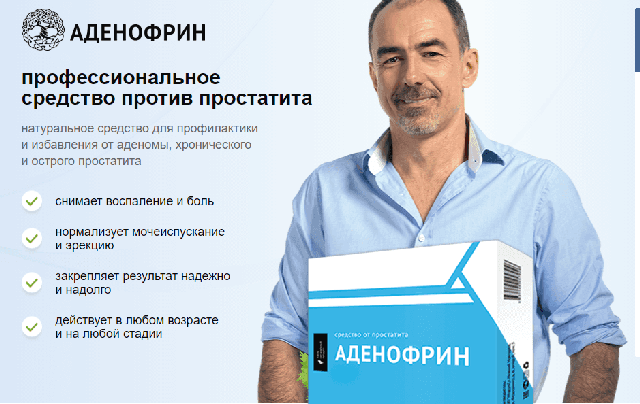 Аденофрин от простатита