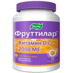 Фруттилар Витамин D3 2000 МЕ Эвалар