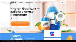 Гель для стирки Hiddo