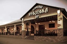 Бар "Рублевка", П.Демино