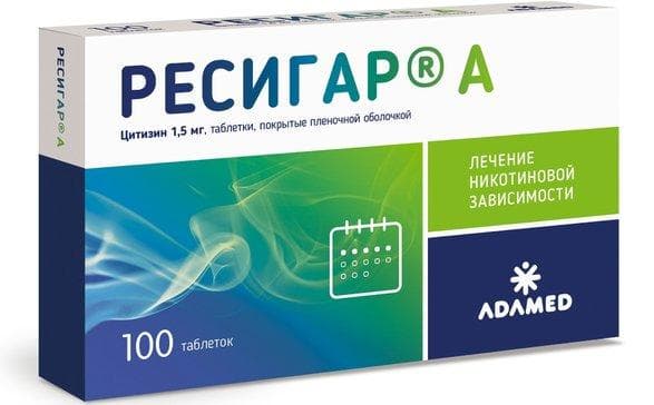 Ресигар А