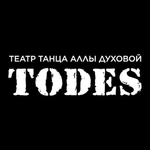 «Attention» спектакль TODES