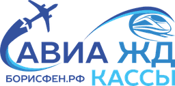 Борисфен - Продажа Авиа и ЖД билетов