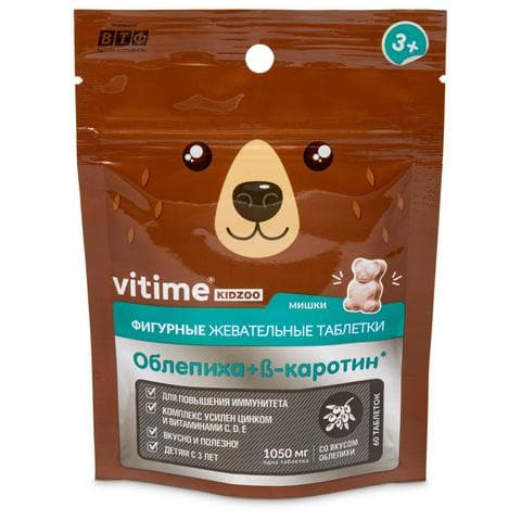 БАД Vitime Kidzoo Иммуно