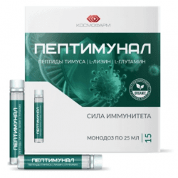 Пептидный комплекс Пептимунал Космофарм